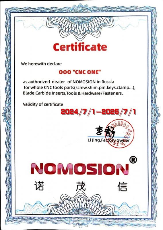 Сертификат официального дилера NOMOSION